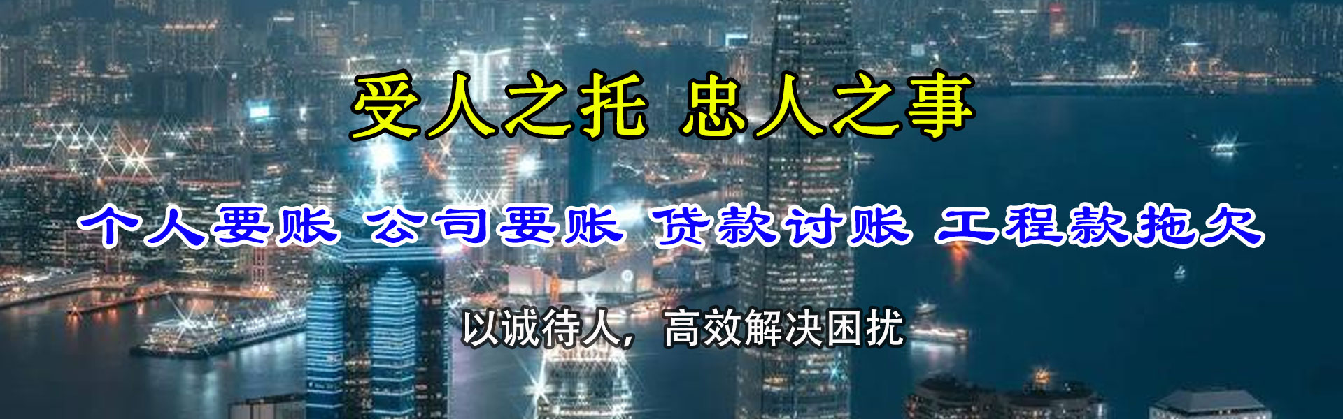 乐陵收账公司